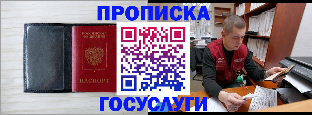 найти адрес прописки в Сафоново