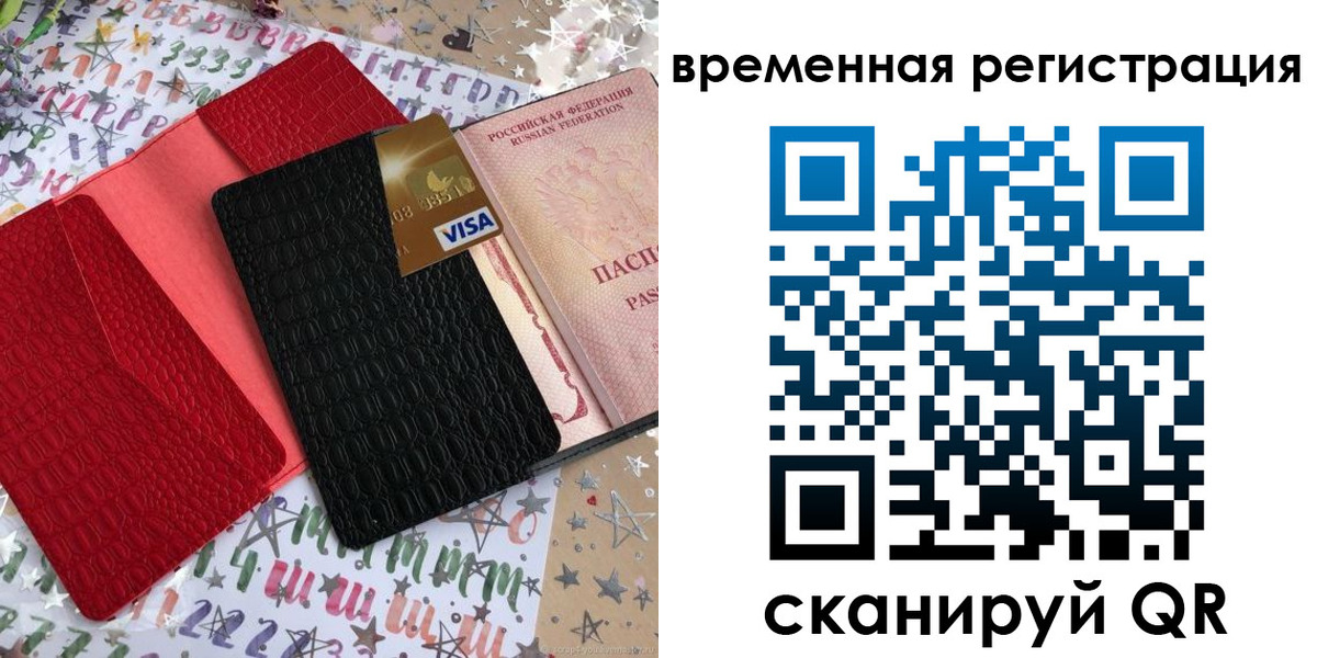 прописка от собственника в Сафоново