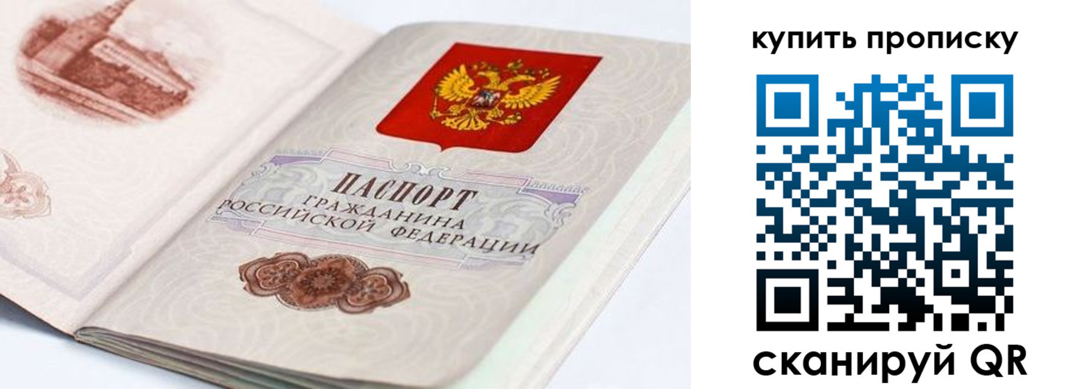 временная регистрация купить в Сафоново
