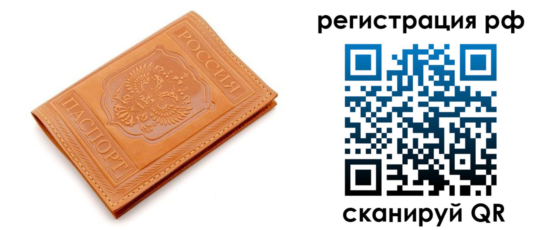 найти адрес прописки в Сафоново