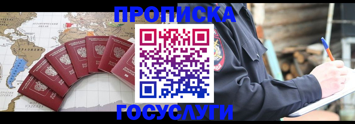 прописка иностранных граждан в Сафоново