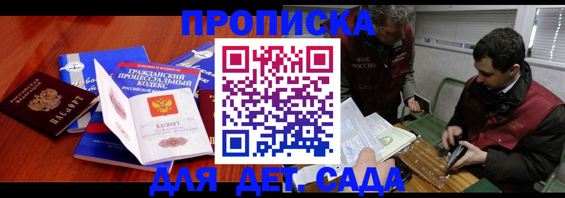 временная регистрация законно в Сафоново