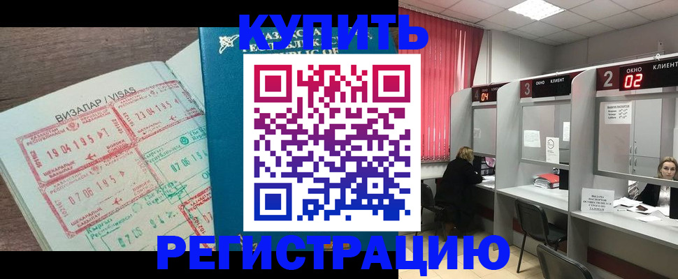 временная регистрация в Сафоново