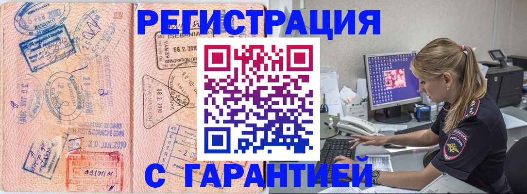 прописка паспорт в Сафоново